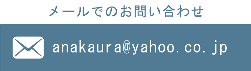 anakaura@yahoo.co.jp