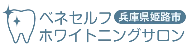 ベネセルフホワイトニングサロン